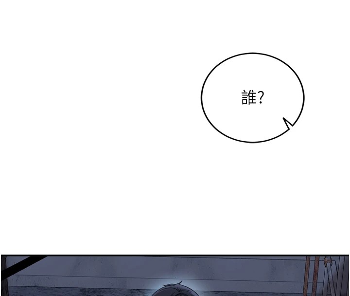 太妹硬闯成人界第1话-你要和我拍A片吗?