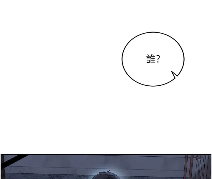 太妹硬闯成人界-第1话-你要和我拍A片吗? - 图片 253