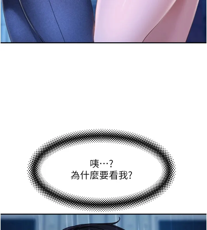 太妹硬闯成人界-第1话-你要和我拍A片吗? - 图片 258