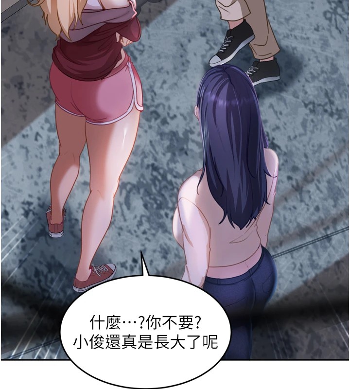 太妹硬闯成人界第1话-你要和我拍A片吗?