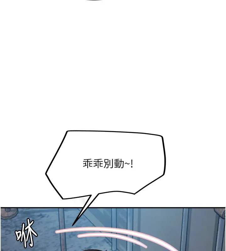太妹硬闯成人界-第1话-你要和我拍A片吗? - 图片 266
