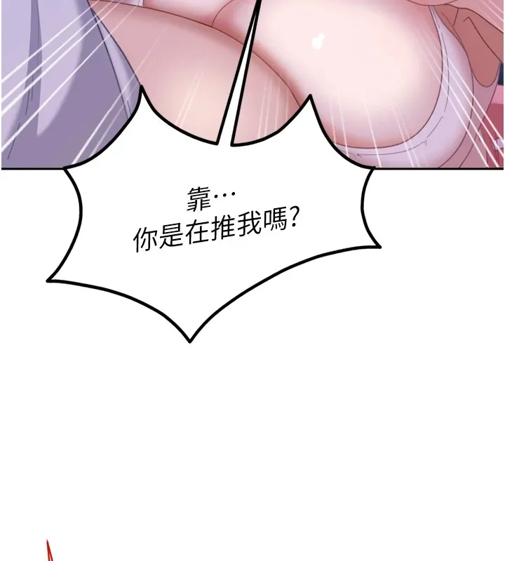 太妹硬闯成人界-第1话-你要和我拍A片吗? - 图片 277