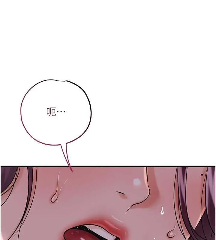 花容濕色:取花點第78話-讓夫人難以招架