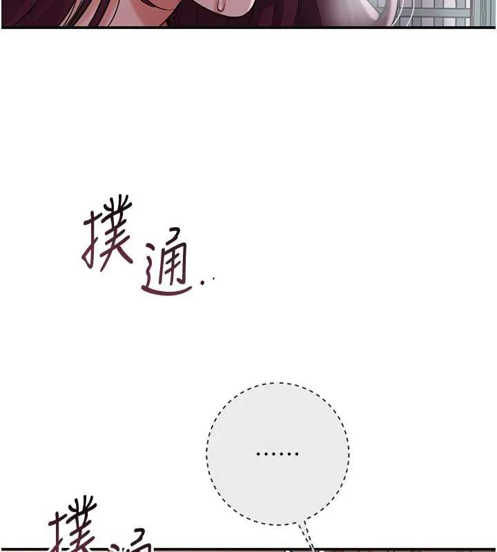 花容湿色:取花点-第78話-讓夫人難以招架 - 图片 23