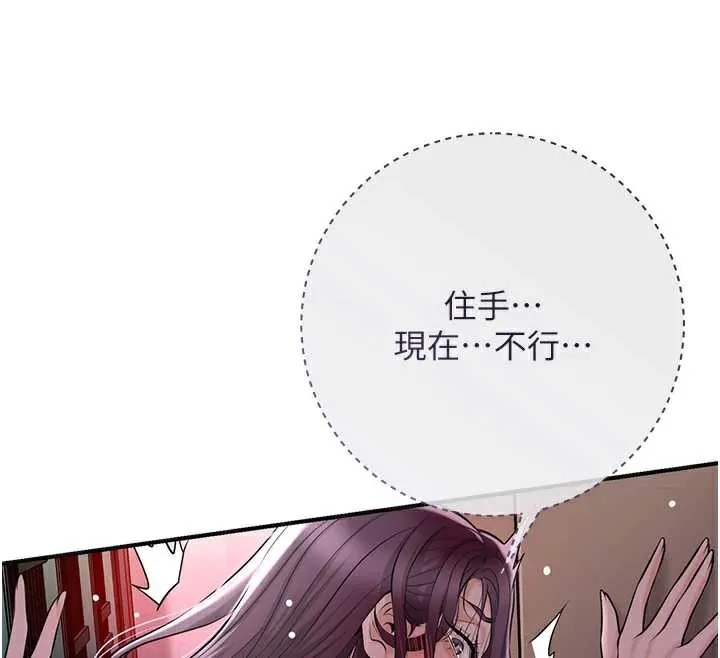 花容湿色:取花点-第78話-讓夫人難以招架 - 图片 33
