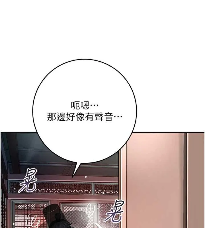 花容湿色:取花点-第78話-讓夫人難以招架 - 图片 41