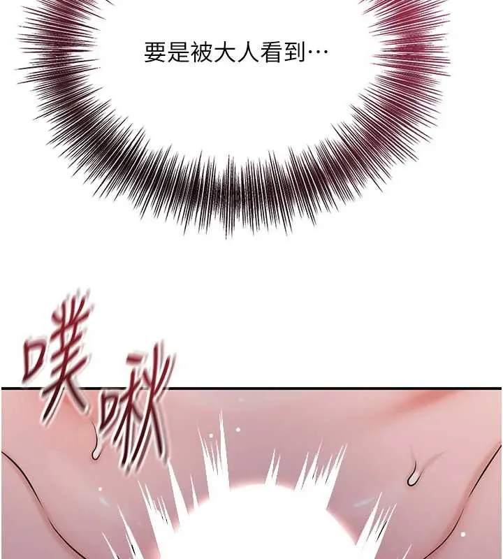 花容湿色:取花点-第78話-讓夫人難以招架 - 图片 47