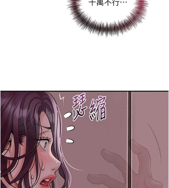 花容湿色:取花点-第78話-讓夫人難以招架 - 图片 53