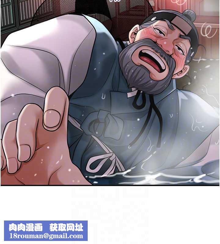 花容湿色:取花点第78話-讓夫人難以招架