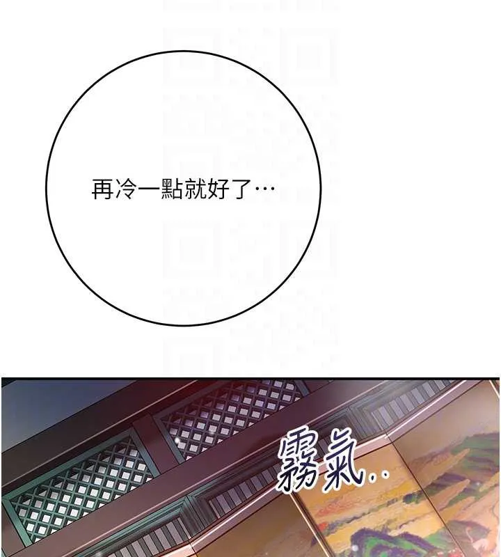 花容湿色:取花点-第78話-讓夫人難以招架 - 图片 66