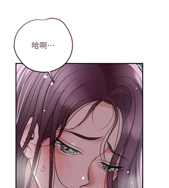 花容湿色:取花点-第78話-讓夫人難以招架 - 图片 77