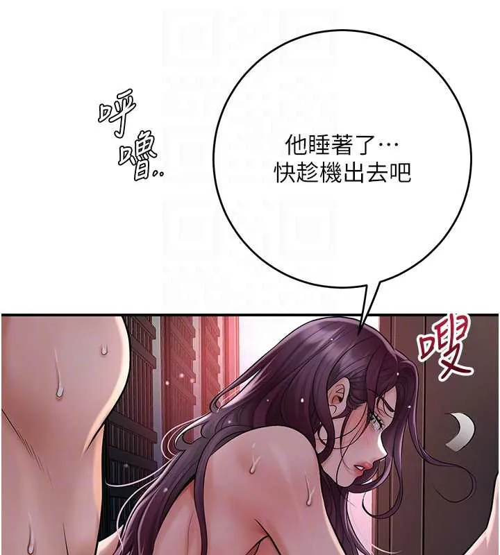 花容湿色:取花点-第78話-讓夫人難以招架 - 图片 81