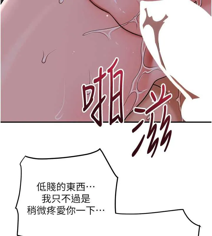 花容湿色:取花点-第78話-讓夫人難以招架 - 图片 93