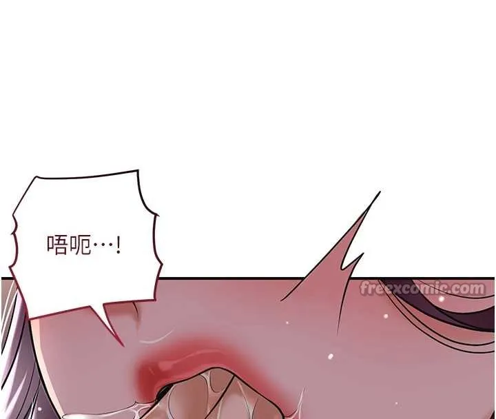 花容湿色:取花点-第78話-讓夫人難以招架 - 图片 96