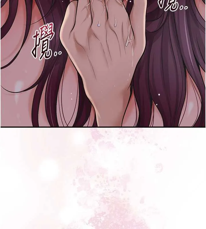 花容濕色:取花點第78話-讓夫人難以招架