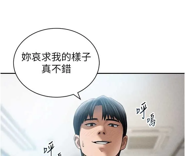 私密视角-第56話-調教女老師 - 图片 4