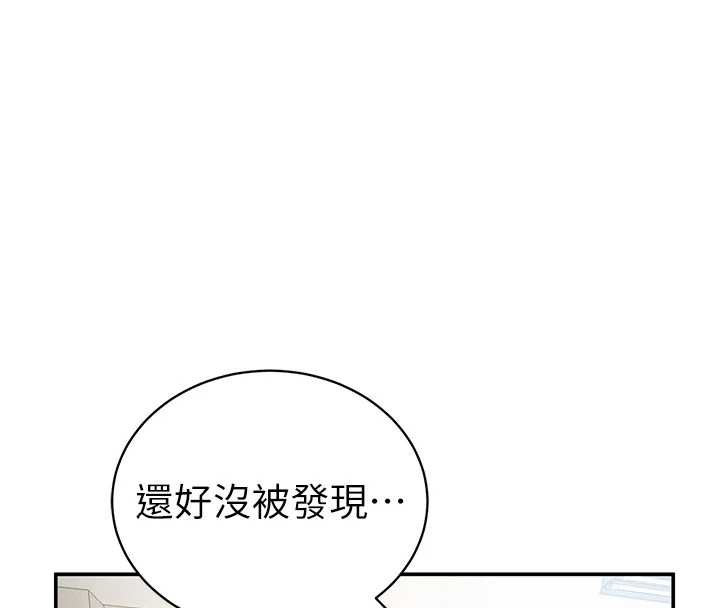 私密视角第56話-調教女老師