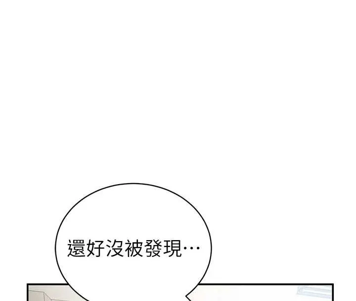 私密視角第56話-調教女老師