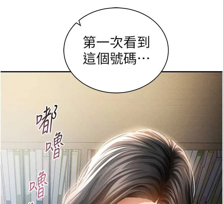 私密视角-第56話-調教女老師 - 图片 12