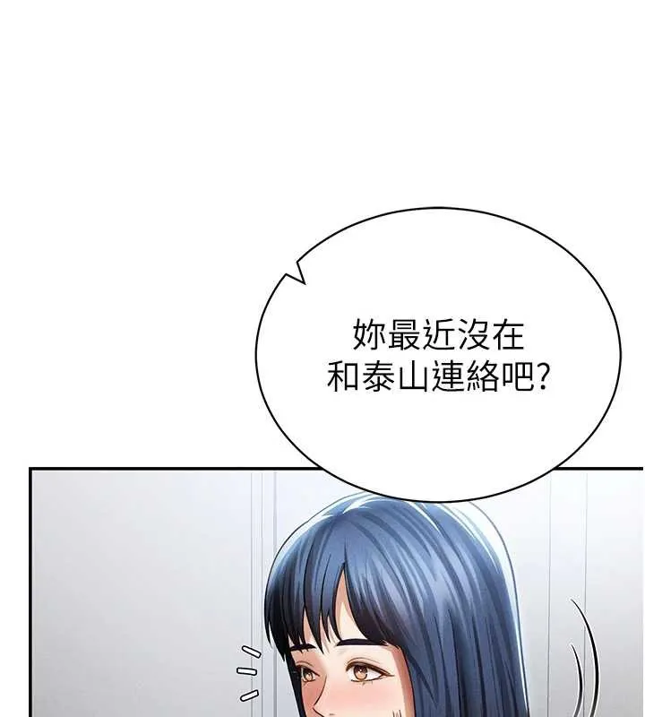 私密视角-第56話-調教女老師 - 图片 28