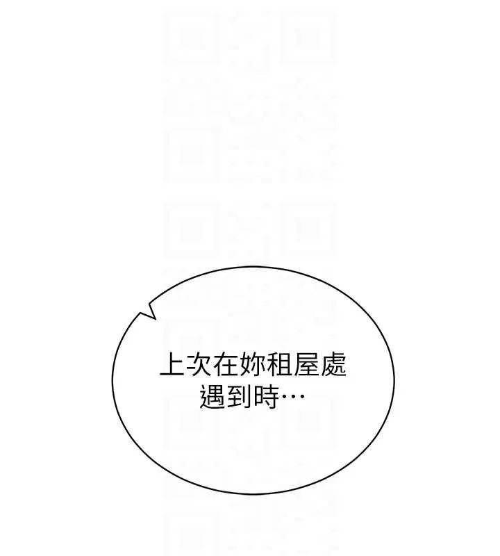私密視角第56話-調教女老師