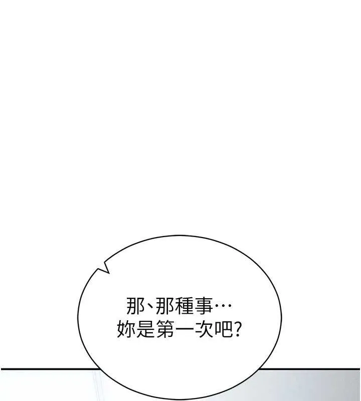 私密视角-第56話-調教女老師 - 图片 37