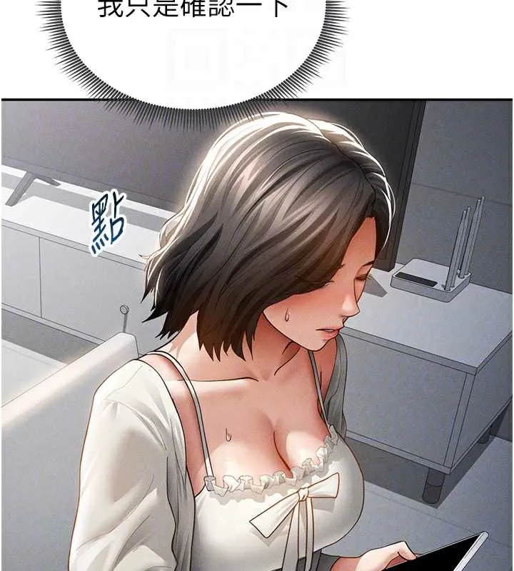 私密视角-第56話-調教女老師 - 图片 50