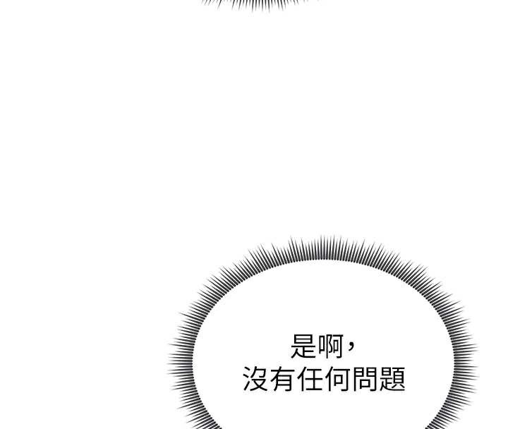 私密视角第56話-調教女老師