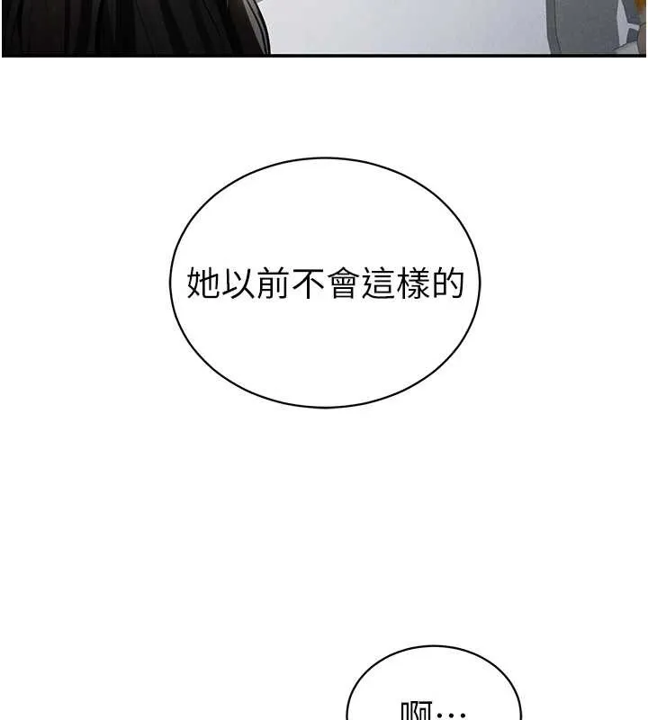 私密视角-第56話-調教女老師 - 图片 47