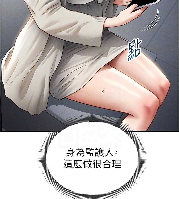 私密视角第56話-調教女老師