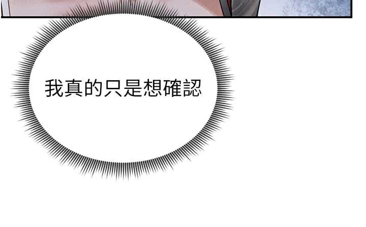 私密视角第56話-調教女老師