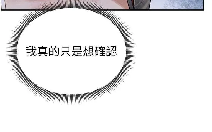 私密視角第56話-調教女老師
