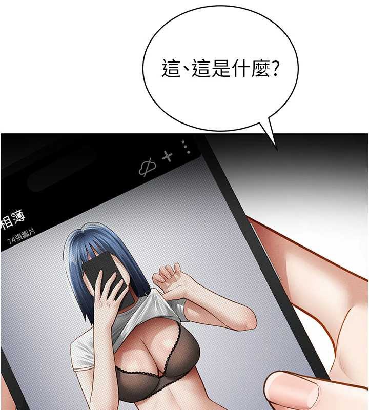 私密视角第56話-調教女老師