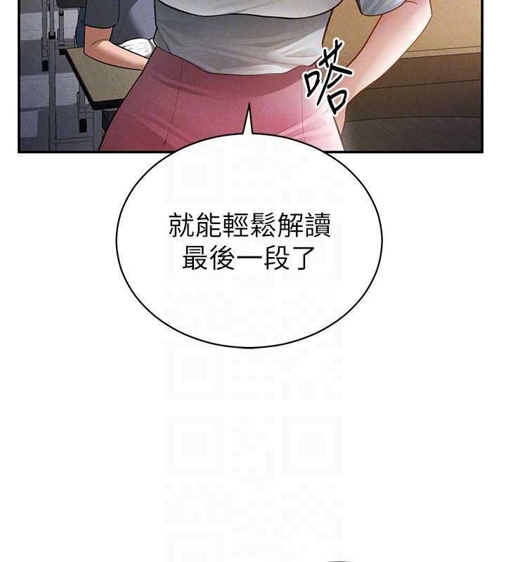 私密视角第56話-調教女老師