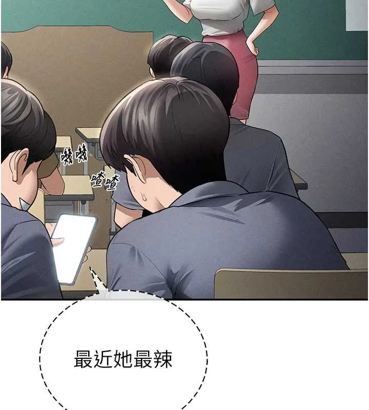 私密视角-第56話-調教女老師 - 图片 71