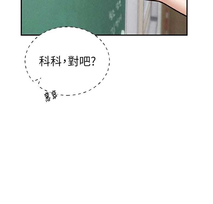 私密视角第56話-調教女老師