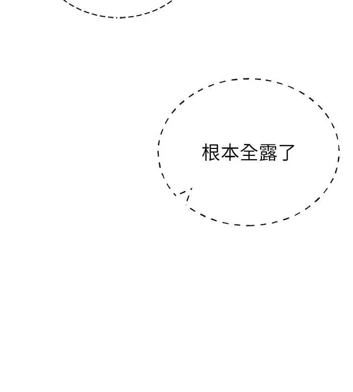 私密视角-第56話-調教女老師 - 图片 72