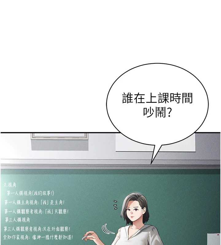 私密视角第56話-調教女老師