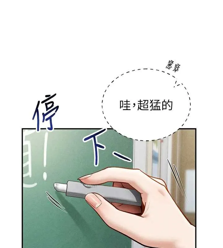 私密视角-第56話-調教女老師 - 图片 68