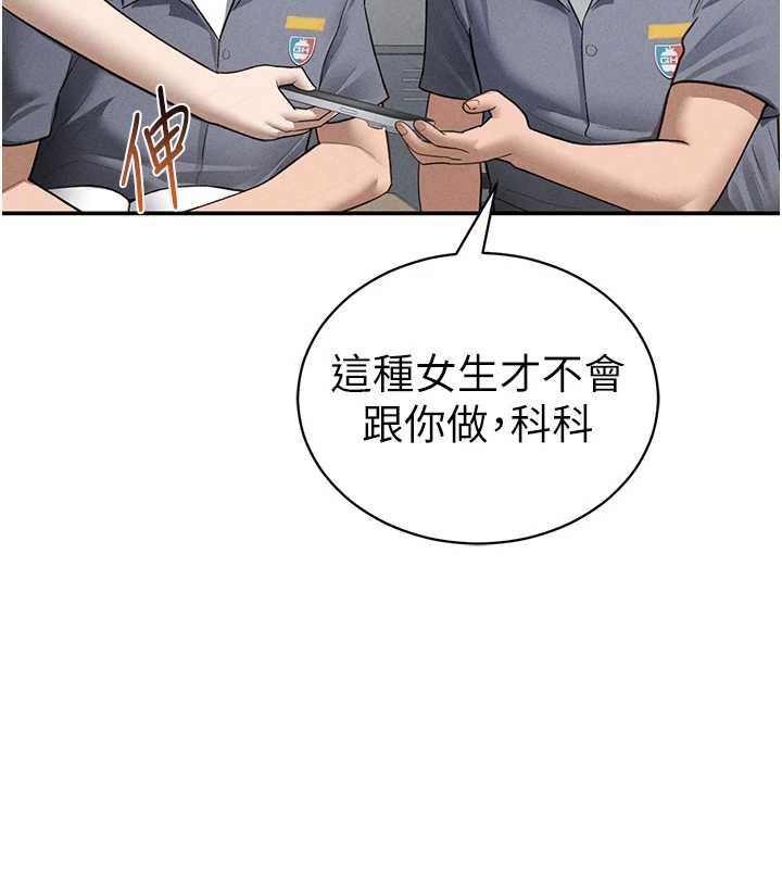 私密视角第56話-調教女老師