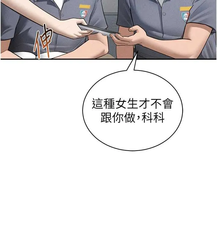 私密视角-第56話-調教女老師 - 图片 76