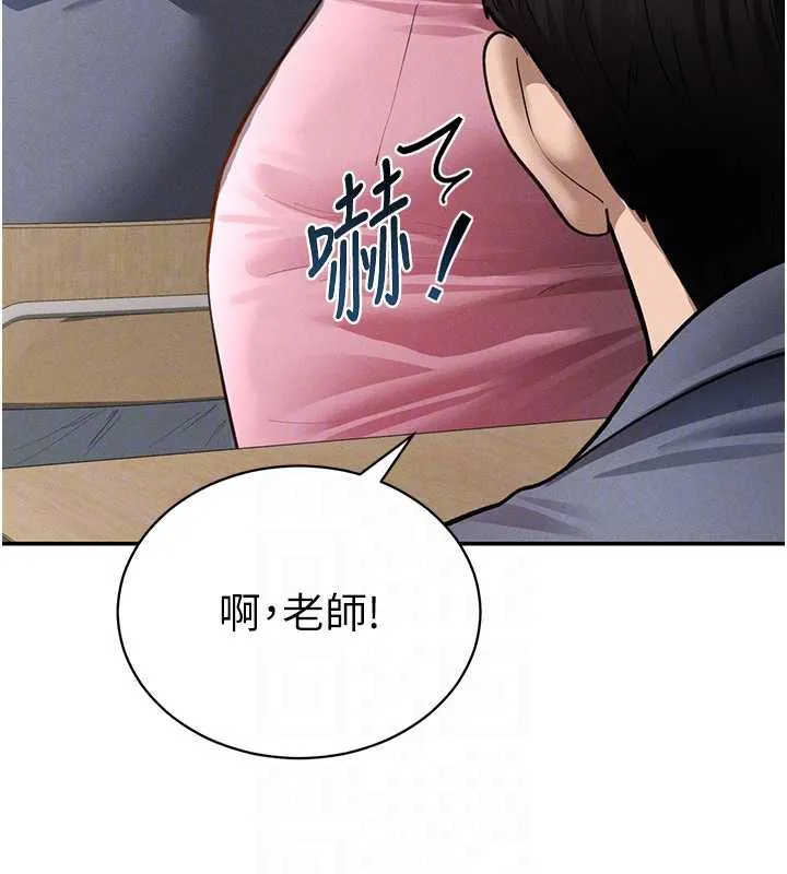 私密视角-第56話-調教女老師 - 图片 79