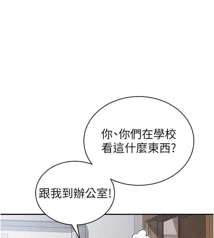 私密视角-第56話-調教女老師 - 图片 88