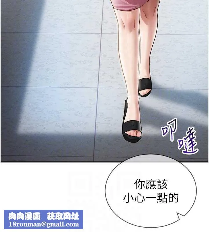 私密视角-第56話-調教女老師 - 图片 93