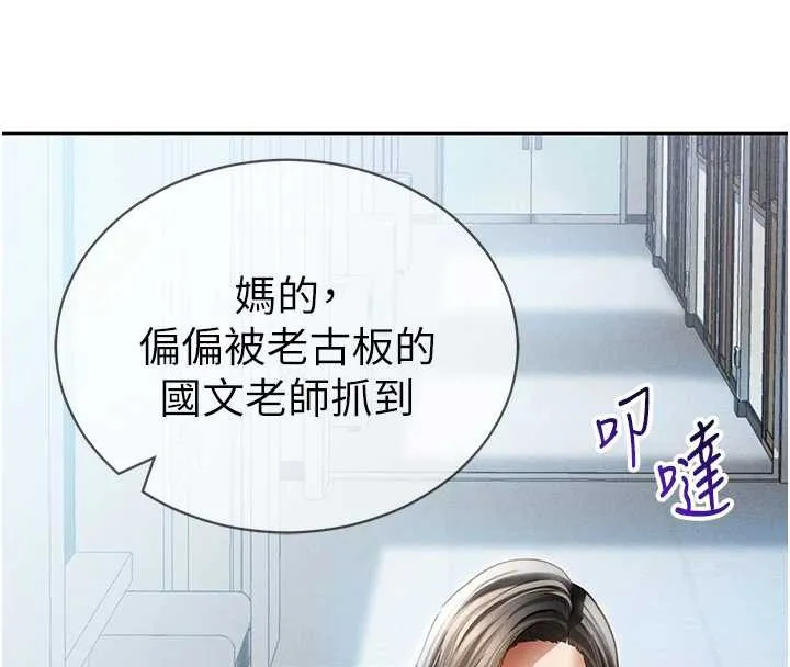 私密视角-第56話-調教女老師 - 图片 91