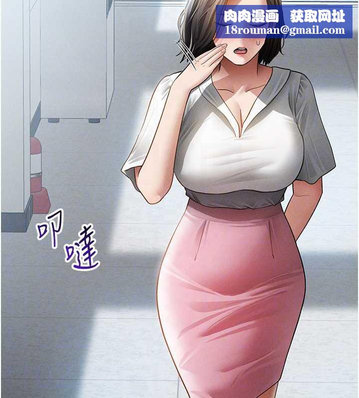 私密视角第56話-調教女老師