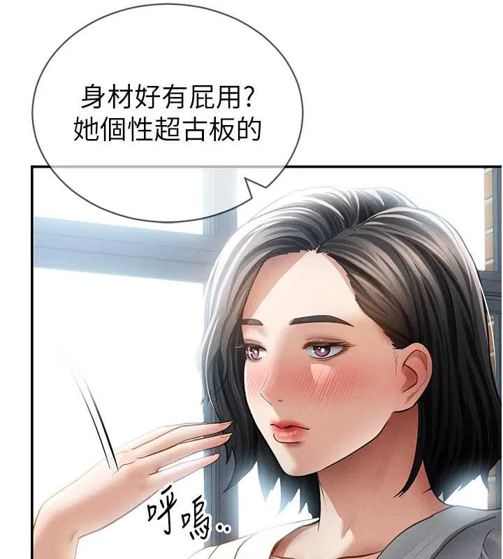 私密视角-第56話-調教女老師 - 图片 97