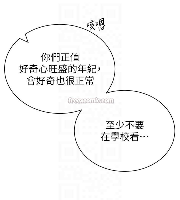 私密视角第56話-調教女老師