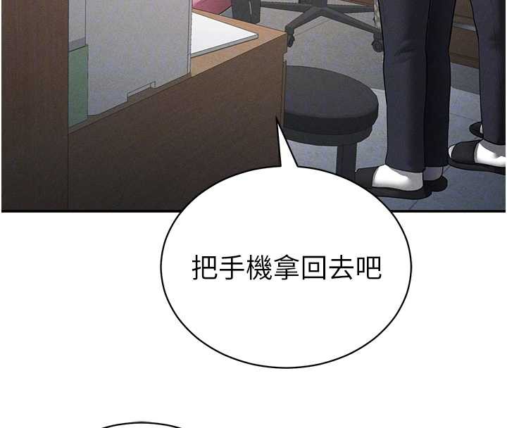 私密视角第56話-調教女老師