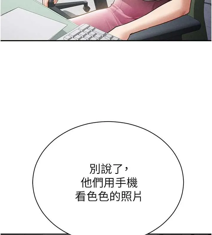 私密视角-第56話-調教女老師 - 图片 109